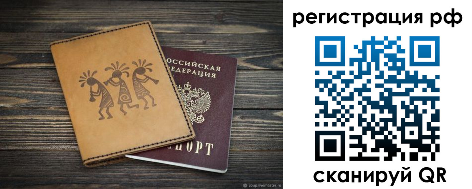 прописка законно в Сергиевом Посаде