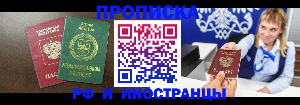 временная регистрация гарантия в Сергиевом Посаде