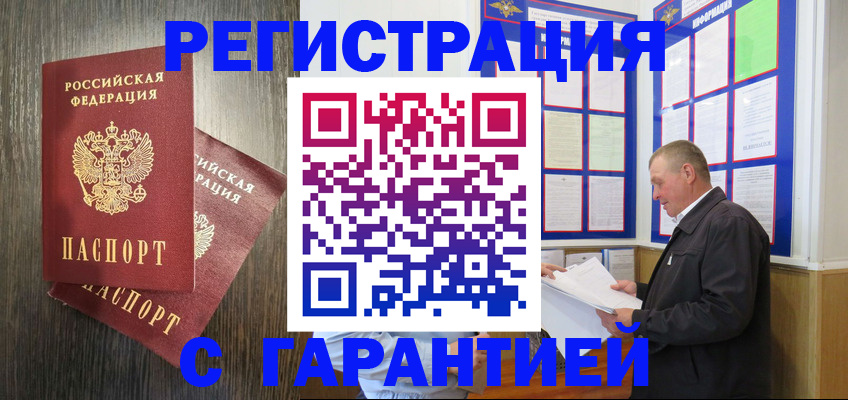 временная регистрация для всех в Сергиевом Посаде