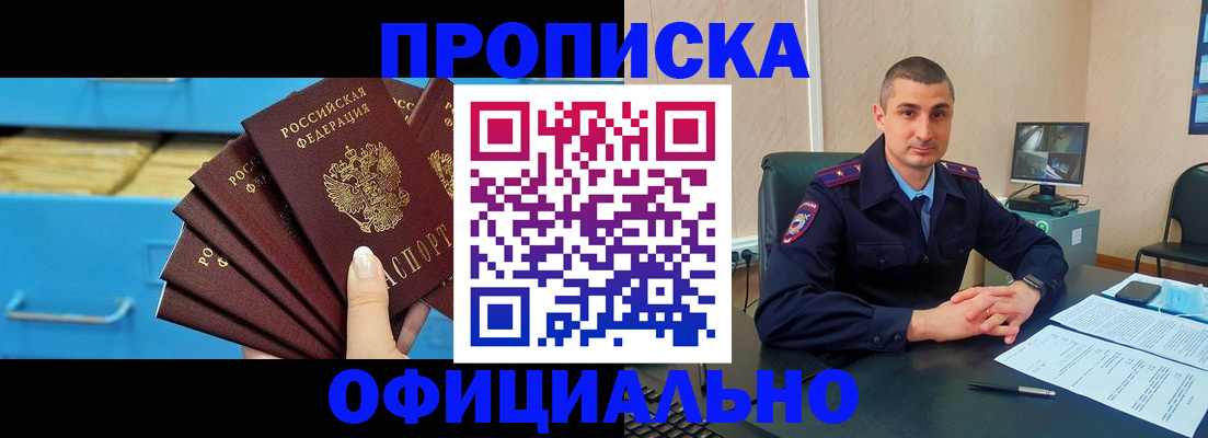 временная регистрация адрес в Сергиевом Посаде