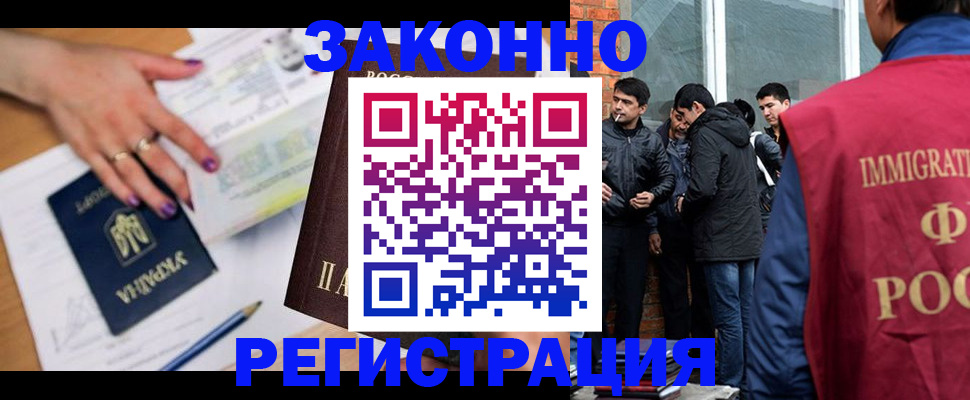 временная регистрация законно в Сергиевом Посаде