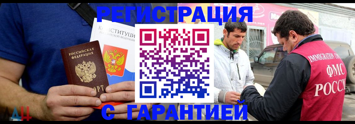 прописка в квартире в Сергиевом Посаде